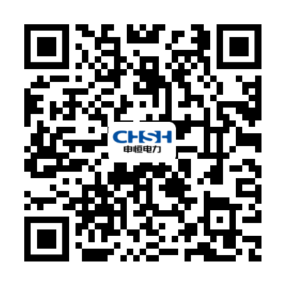 申恒電力設備有限公司